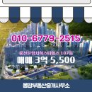 스타부동산중개사무소 네이버블로그