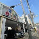 대복세차장 이미지