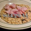 런치올데이 할인받아서 매드포갈릭 목동점에서 배터지는 점심