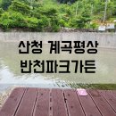 반천파크가든 네이버블로그