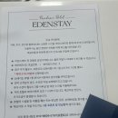 이던스테이 이미지