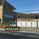 메주꽃이랑 | 경기도 파주 요양원 요양센터 정보 추천 메주꽃요양원 신뢰할 수 있는 요양원