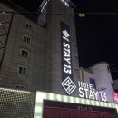 향남 야놀자 | 향남 스테이13 호텔 숙박 후기 : 외진 위치이지만 깔끔한 숙소