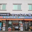 남해건어수산