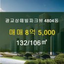 파크뷰부동산공인중개사사무소 네이버블로그