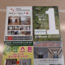 이지홈스타일링
