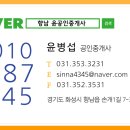 윤중공인중개사사무소 이미지