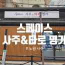 미래종합기획 | [스페이스 사주&타로 명가]노원사주, 노원타로에서 종합사주 보고온 후기