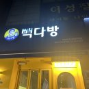 양재시민의숲역빽다방