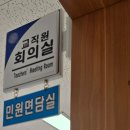 어제 본 강사 면접후기(합격일까요? 불합격일까요?)