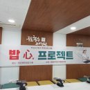 마을부엌정지협동조합 이미지
