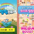 점핑스타 게임동아