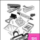 정리의 달인 이미지