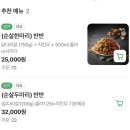 호텔라이프 | 솜리치킨 대구율하점 닭강정 솔직후기