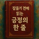 따뜻한 한줄 이미지