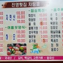 연일시장횟집 Daum카페