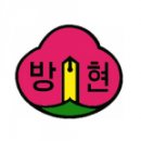 서울방현초등학교 이미지