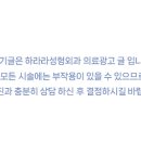 하라라성형외과의원 이미지