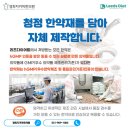 덕은경희한의원 이미지