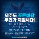 푸른바당