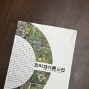 지은당한약국 이미지