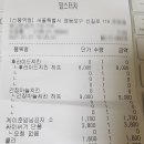 교촌치킨 신풍역점 | 맘스터치 신풍역 맛집 후라이드치킨 간장마늘치킨 반반치킨 케이준감자 내돈내산 먹방후기