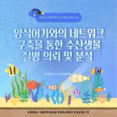 어가수산 - 화성시 동탄대로6길 23 | 어가수산