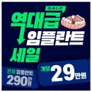 서울뉴플란트치과의원 이미지