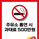 남원주유소