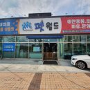 펫월드 경산임당점 | 경산 애견용품/분양 ‘펫월드’ 후기