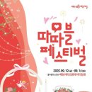 페스티벌 이미지