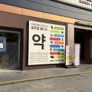 서현약국 이미지