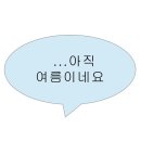 바이킹pc방 | ᯓ★ 마시고 마셔 봐도 성에 차지 않아 ⋰˚☆