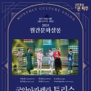 사물놀이 몰개 “길 - The way” 이미지