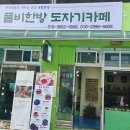 도자기카페