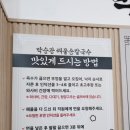 박승광해물손칼국수가평설악점 이미지
