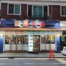 돼지촌식당 이미지