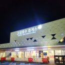 CU 서안성휴게소점 | 고삼호수휴게소 상행 하행 맛집부터 주유소까지 복합쇼핑몰 안성 이색휴게소