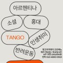 [서울/홍대강습]10월 초급모집 이미지