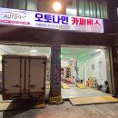오토나인카서비스 네이버블로그
