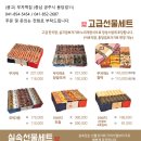 부자떡집 이미지