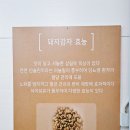 초석잠상황버섯삼계탕 이미지