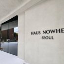 노웨어하우스 이미지