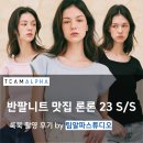 에이전시브릭스 | 론론 반팔니트 맛집 브랜드 룩북 촬영 후기!