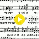 새찬송가 180장 하나님의 나팔 소리(통일 168) 이미지