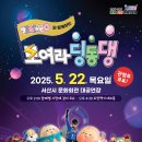 EBS모여라 딩동댕 이미지