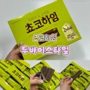 이지할인마트 | [신상 후기] 두바이 초콜릿 열풍, 드디어 초코하임 상륙! 신상과자 B마트 내돈내산 솔직 리뷰 💚