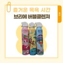 브리엘 | 브리엘 버블클렌져 내돈내산 후기