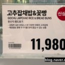 트레이더스 홀세일클럽 서면점 이미지