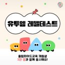 유투엠고양화정캠퍼스학원